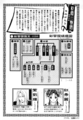 Saiunkoku Monogatari Gaiden v04 004.png