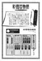 Saiunkoku Monogatari v03 004.png