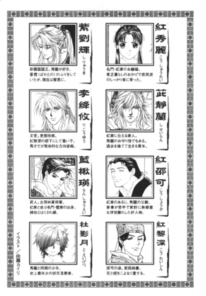 Saiunkoku Monogatari v03 005.png