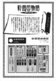 Saiunkoku Monogatari v05 004.png