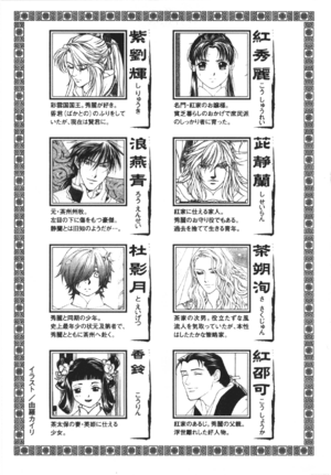 Saiunkoku Monogatari v05 005.png