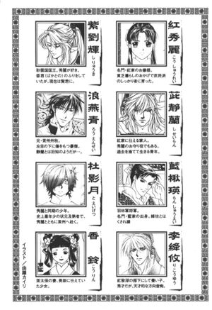 Saiunkoku Monogatari v06 005.jpg