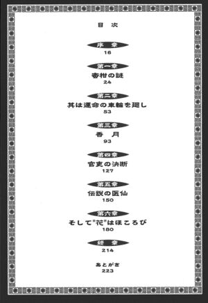 Saiunkoku Monogatari v07 003.jpg