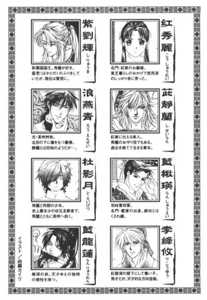 Saiunkoku Monogatari v08 005.jpg