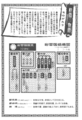Saiunkoku Monogatari v10 004.png
