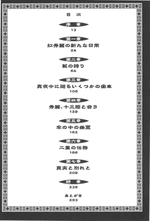 Saiunkoku Monogatari v11 003.png