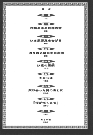Saiunkoku Monogatari v14 003.png