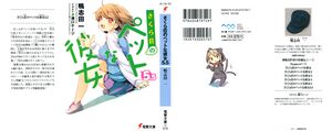 Sakurasou05.5 000a.jpg