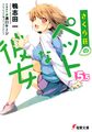 Sakurasou05.5 000b.jpg