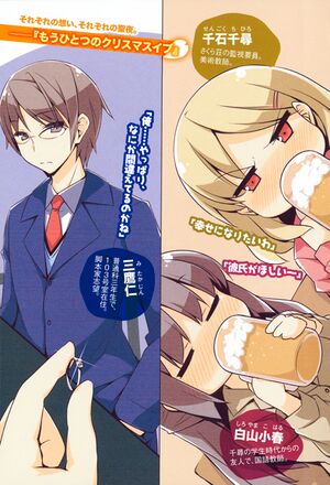 Sakurasou05.5 007.jpg