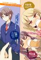 Sakurasou05.5 007.jpg
