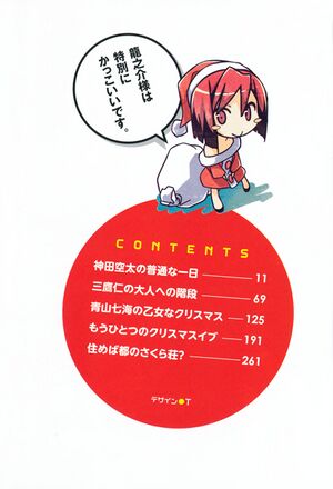 Sakurasou05.5 008.jpg