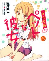 Sakurasou SS1 cover.jpg