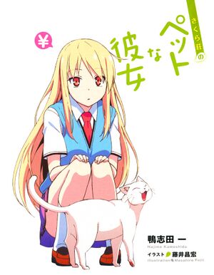 Sakurasou SS2 00 b.jpg