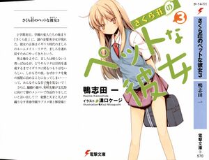 Sakurasou v03 c003.jpg