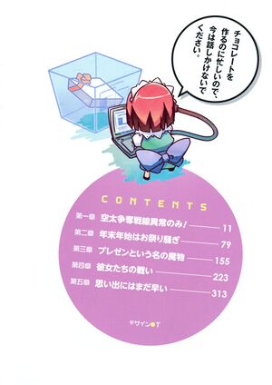 Sakurasou v05 p010.jpg