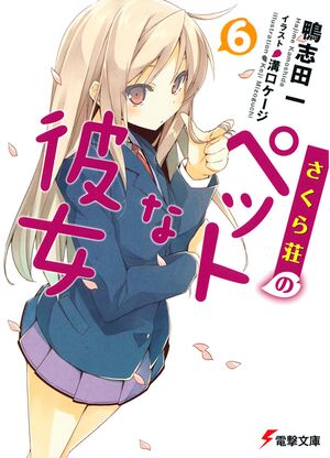 Sakurasou v06 c000.jpg