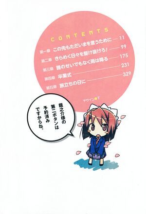 Sakurasou v06 c002.jpg