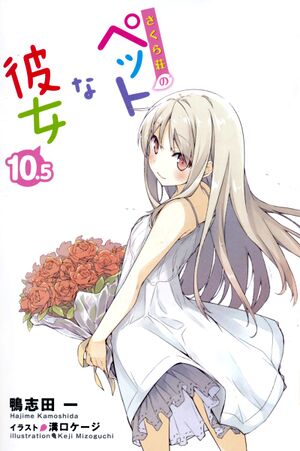 Sakurasou v10.5 001.jpg