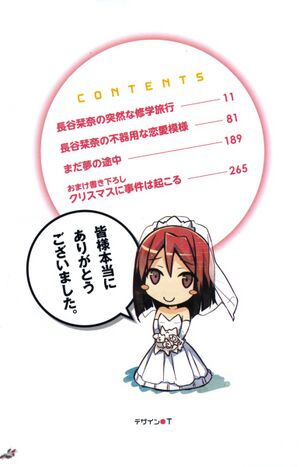 Sakurasou v10.5 002.jpg