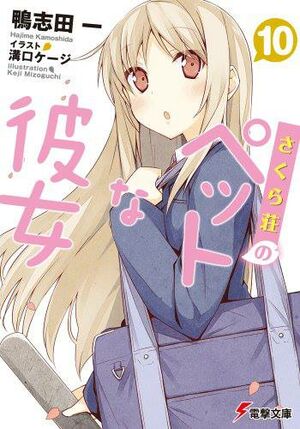 Sakurasou v10 cover.jpg