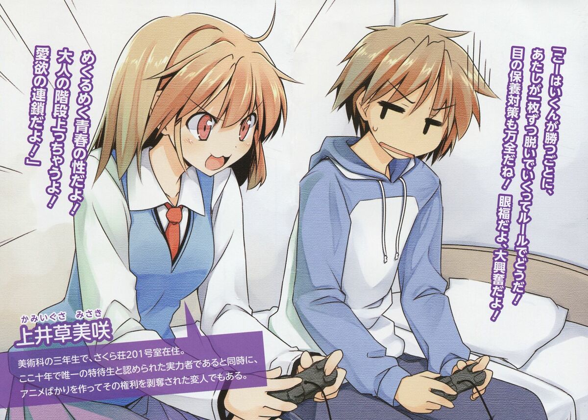 File:Sakurasou v1 video games with Misaki.jpg - Baka-Tsuki