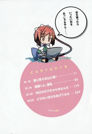 Sakurasou v2 index.jpg