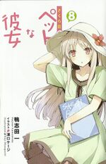 Sakurasou v8 Cover v2.jpg