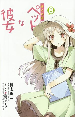 Sakurasou v8 thumb cover.jpg