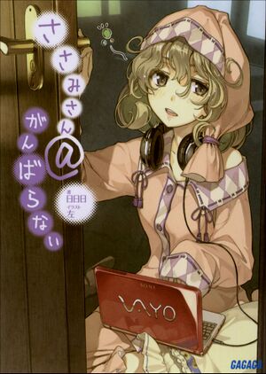 Sasami-san@Ganbaranai volume 1 cover.jpg