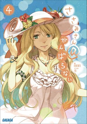 Sasami-san@Ganbaranai volume 4 cover.jpg