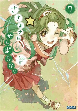 Sasami-san@Ganbaranai volume 7 cover.jpg