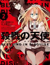 ANGELS OF DEATH Official Fan Book Japanese Language Anime