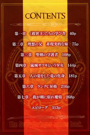 SeiKen Tsukai no World Break 01 011.jpg