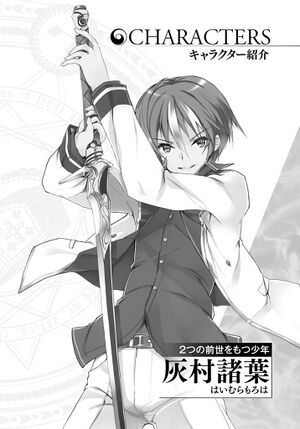 SeiKen Tsukai no World Break 01 013.jpg