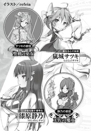 SeiKen Tsukai no World Break 01 014.jpg
