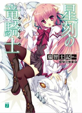 Seikoku cover.jpg