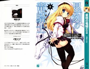 Seikoku no Ryuu Kishi v2 003.jpg