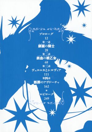 Seikoku no Ryuu Kishi v2 p008.jpg