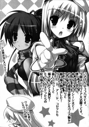 Seikoku no Ryuu Kishi v2 p263.jpg