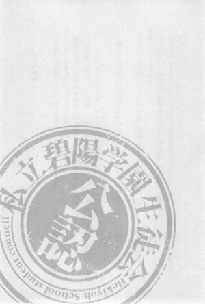 Seitokai no Ichizon-vol1-14.jpg