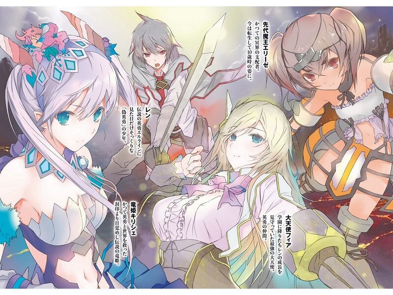 File:Sekai no Owari no Encore V1 Colour 001.jpg