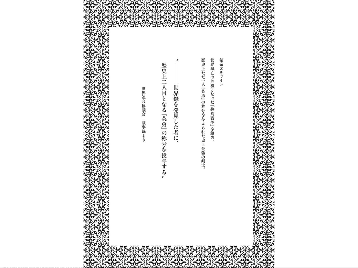 File Sekai No Owari No Encore V1 Non colour 000 jpg Baka Tsuki