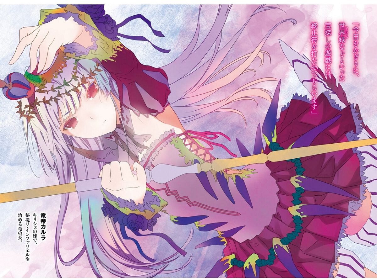Sekai No Owari No Encore File:Sekai no Owari no Encore V2 Colour 003.jpg - Baka-Tsuki