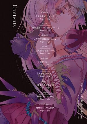 Sekai no Owari no Encore V2 Content.jpg