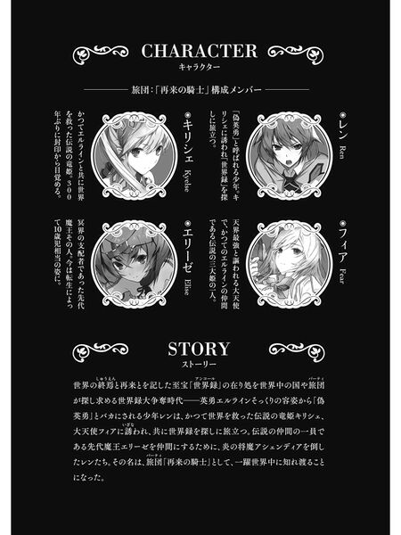 File:Sekai no Owari no Encore V2 Non-colour 000.jpg