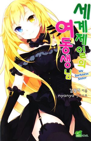 Meikyuu Black Company - Baka-Updates Manga