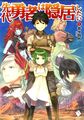 Sendai Vol 1 Cover.jpg