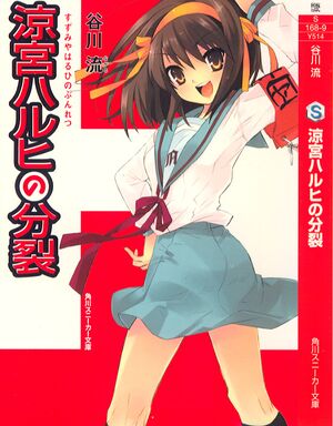 Sh v09 cover.jpg