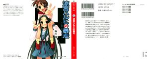 Sh v5 illust 01.jpg